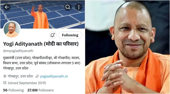 Yogi Adityanath Modi ka Parivar
