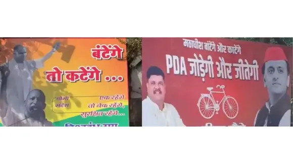 UP Slogan war