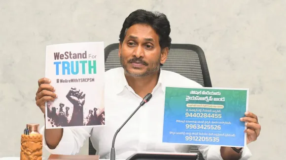 YS Jagan Mohan Reddy Social Media