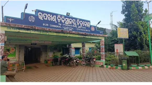 Malkangiri hospital image