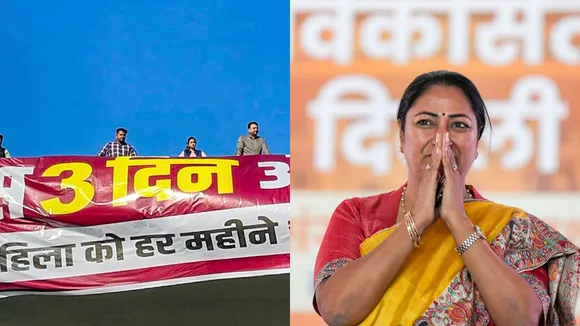 Rekha Gupta AAP Protest