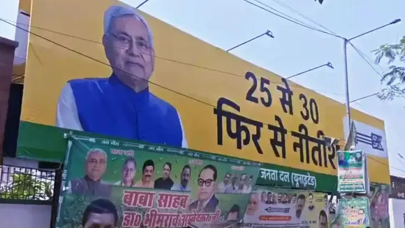 Nitish Kumar Poster