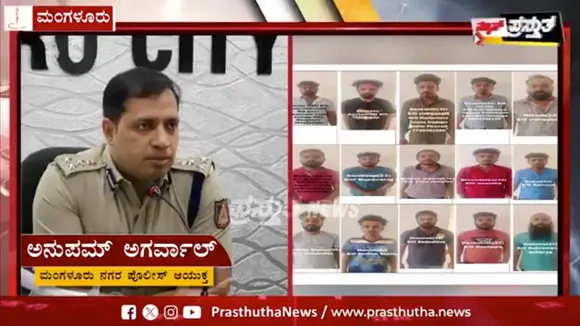 Mangaluru lynching