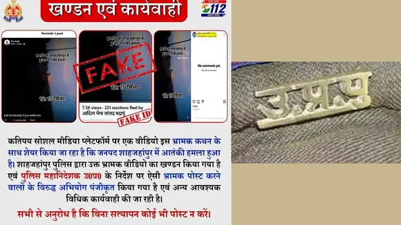 Shahjahanpur Terror Attack
