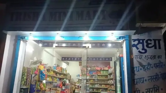 Patna Shopkeeper Killed Ramkrishna Nagar
