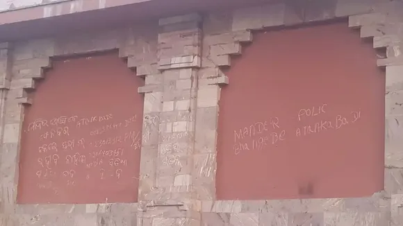 Jagannath Temple Graffiti