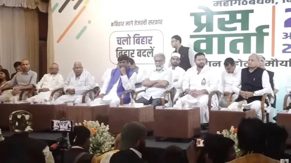 india bloc press conference in patna