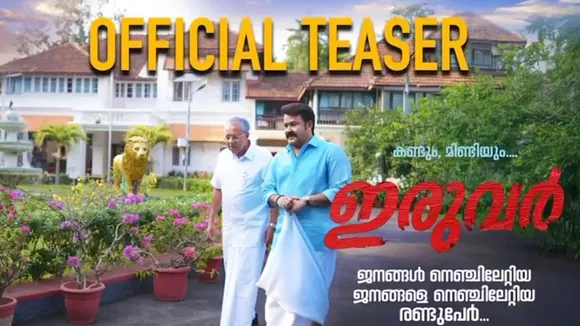 mohanlal vijayan interview