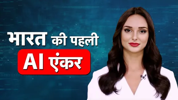 Sana Artificial Intelligence News AI