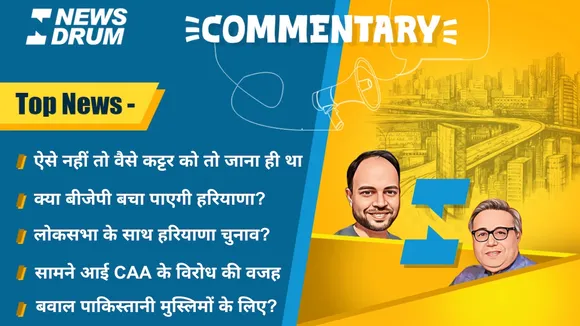 commentary 12 march