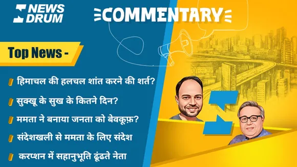 Commentary 29 Feb