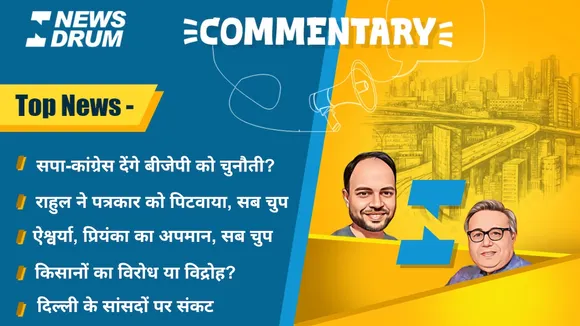 Commentary 21 Feb