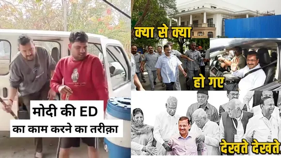 AAP BJP Social media