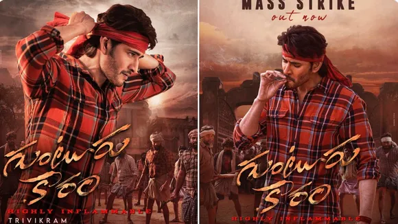 Mahesh Babu Guntur Kaaram