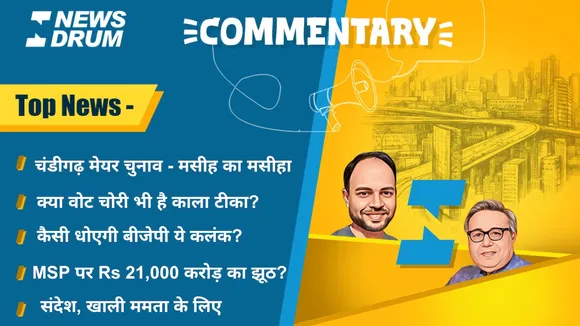 Commentary 20 FEB