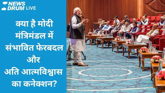 Modi cabinet reshuffle