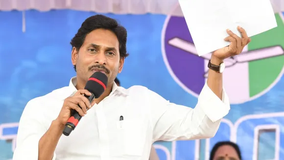 YSRCP Chief Y S Jagan Mohan Reddy Memantha Siddham