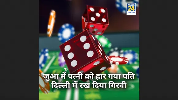 News24 fake news