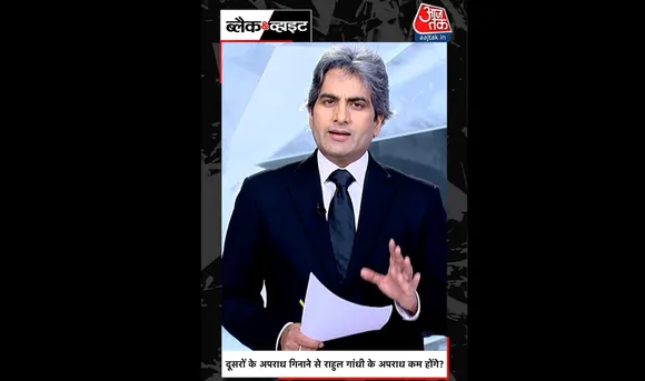 A video grab of the show hosted by Sudhir Chaudhary that was tweeted by Aaj Tak