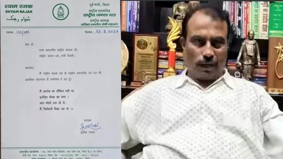 Shyam Rajak Resigns