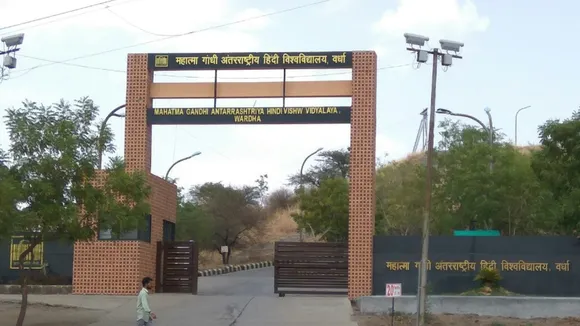 Mahatma Gandhi Antarrashtriya Hindi Vishwavidyalaya.jpg