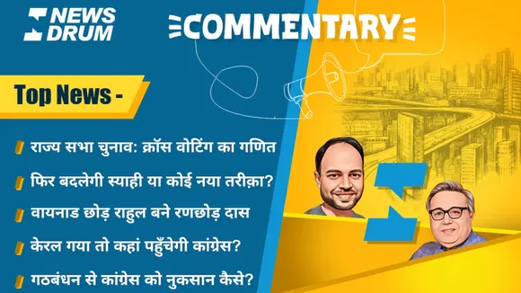 Commentary 26 feb
