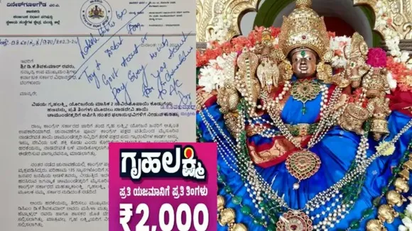 Goddess Chamundeshwari Gruha Lakshmi Scheme