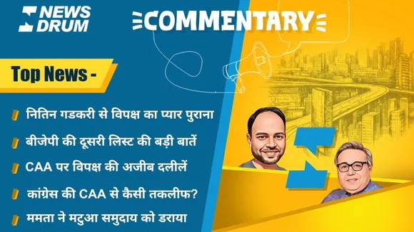 commentary 13 March