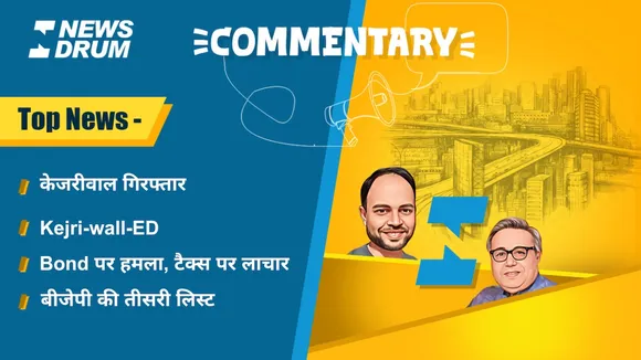 Commentary 21 March