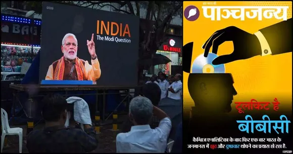 BBC Documentary RSS Panchjanya