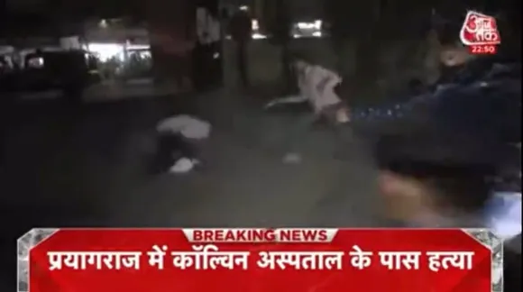 Atiq ahmad killed