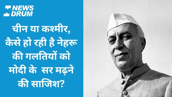 China Nehru Modi Rahul Gandhi