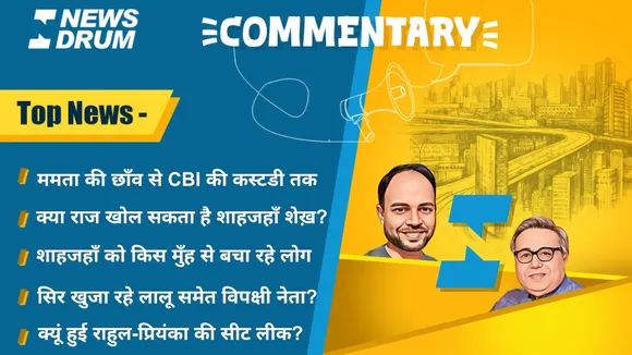 Commentary 7 march