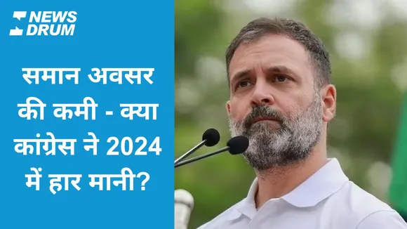 non-level-playing-field congress