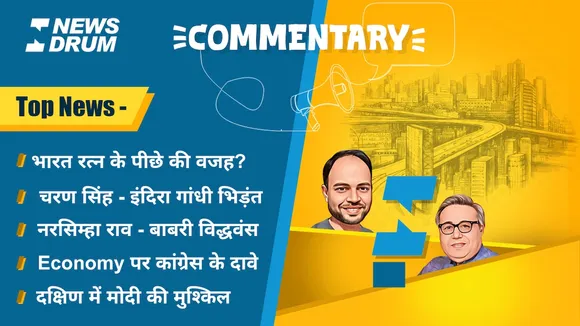 newsdrum commentary 9 feb