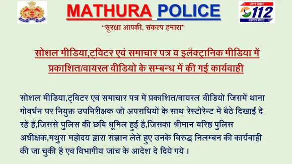 Mathura police