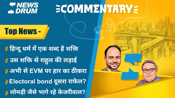 Commentary 18 March