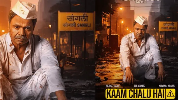 Kaam Chalu Hai