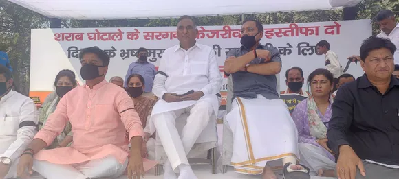 Rajghat Delhi BJP