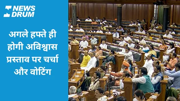 No-confidence motion