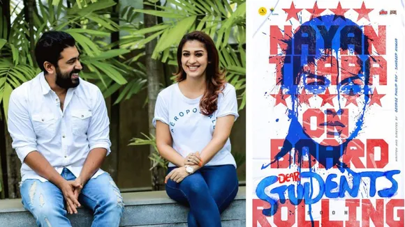 Dear Students Nayanthara
