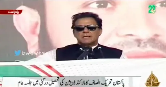 Ousted Prime Minister of Pakistan Imran Khan (File photo)