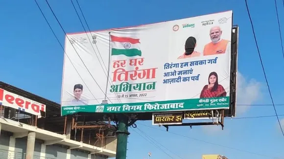 Hoarding in Firozabad