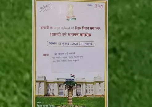 Invitation letter to deceased MLA Abdul Hai Payami