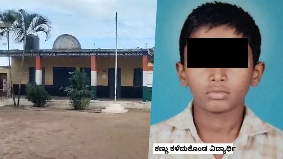 bagalakote student eyeboll