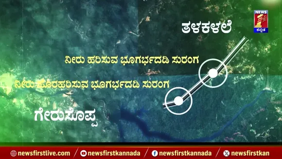 sharavati pump storage project (4)