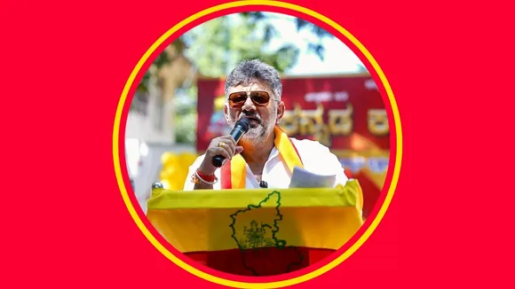 Kannada_DK_SHIVAKUMAR