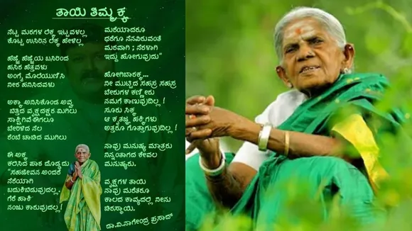 Saalumarada Timmakka (1)