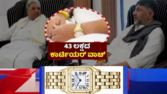 Siddaramaiah DK Shivakumar (3)