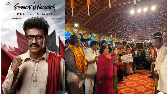 gummadadi naraasaiah cinema